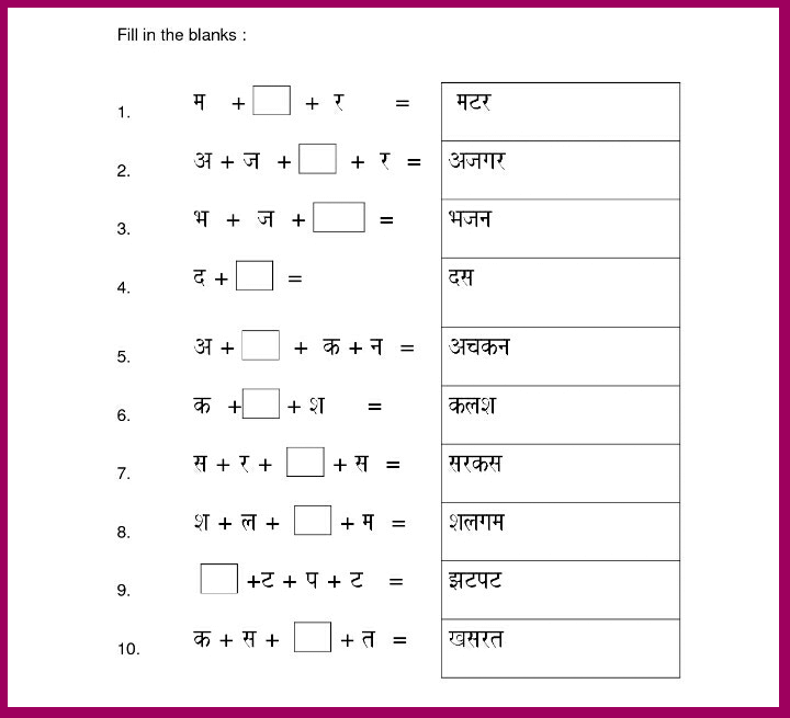 hindi worksheets for ukg